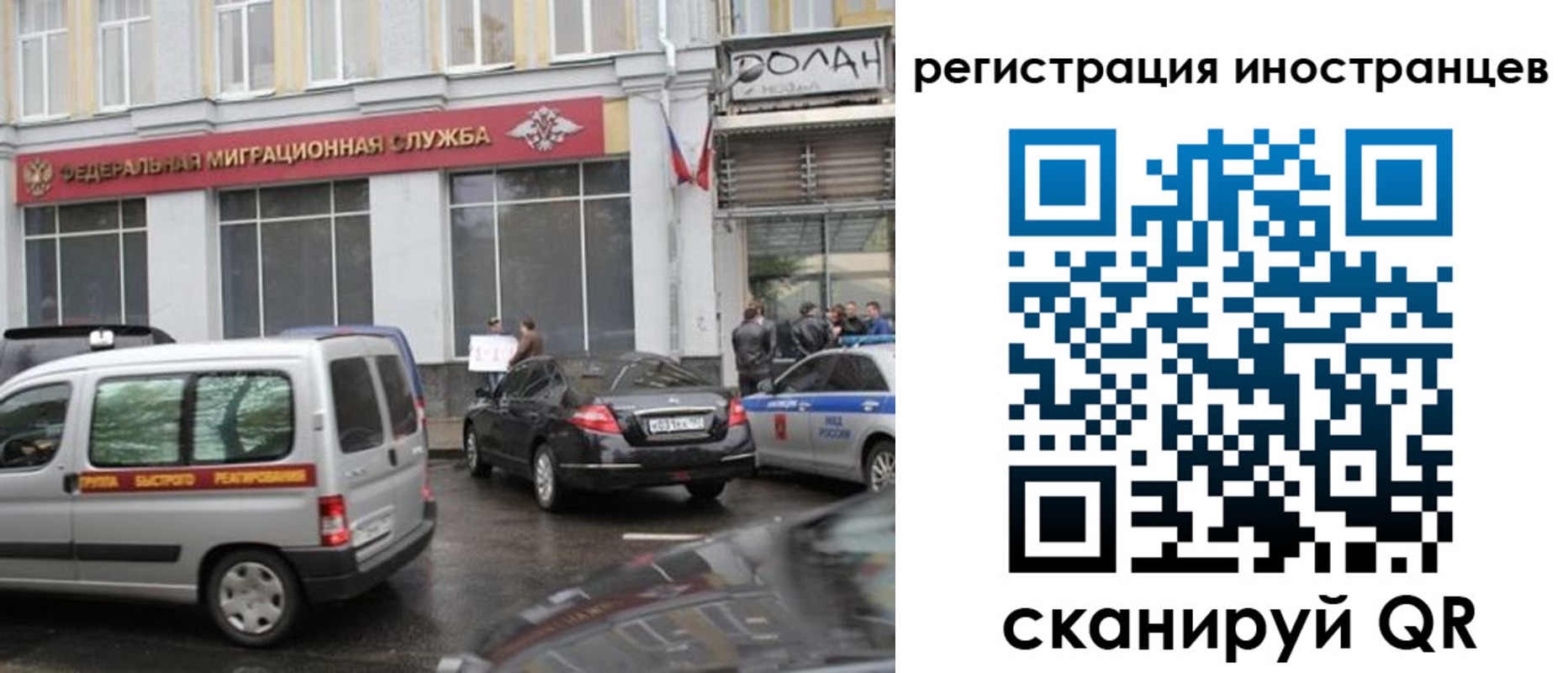 временная регистрация надежно в Балаково