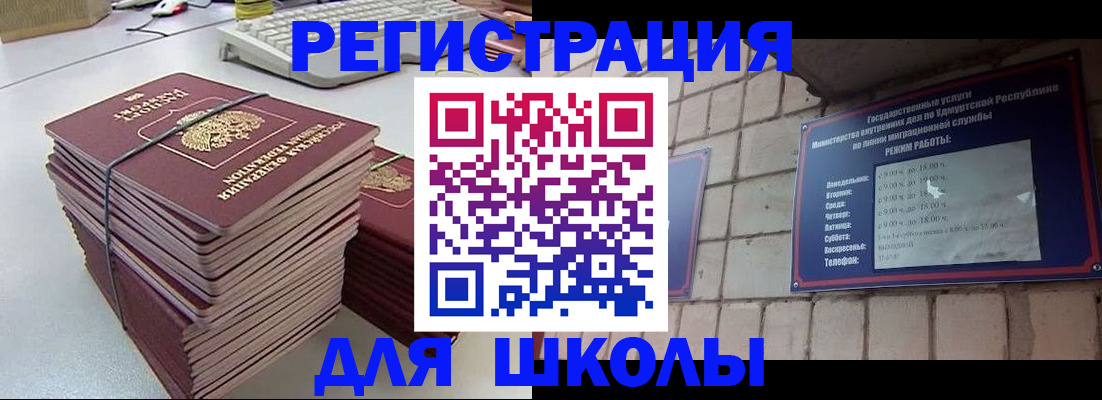 временная регистрация 2025 в Балаково
