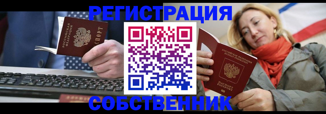 временная регистрация госуслуги в Балаково