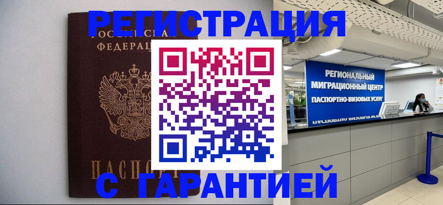 пропишу в квартире в Балаково