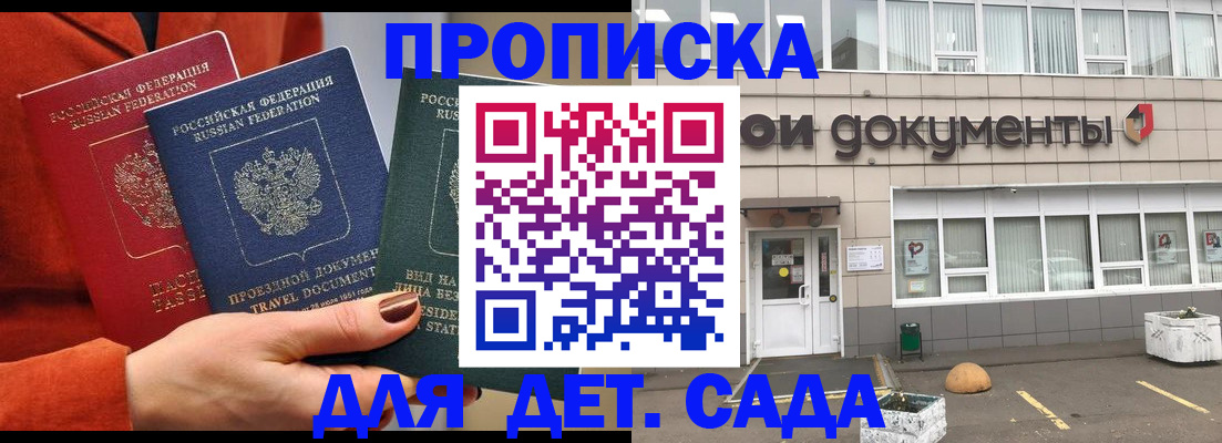 миграционный учет в Балаково