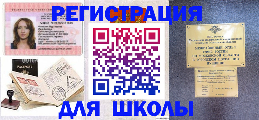 временная регистрация госуслуги в Балаково